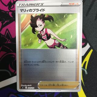 Marnie's Pride (Kira) S-TD 408/414