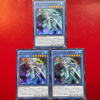 ブリューナクの影霊衣 スーパーレア JP014