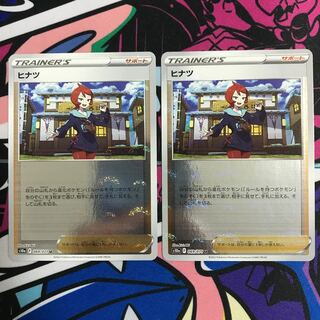 Hinatsu (mirror) U 069/071