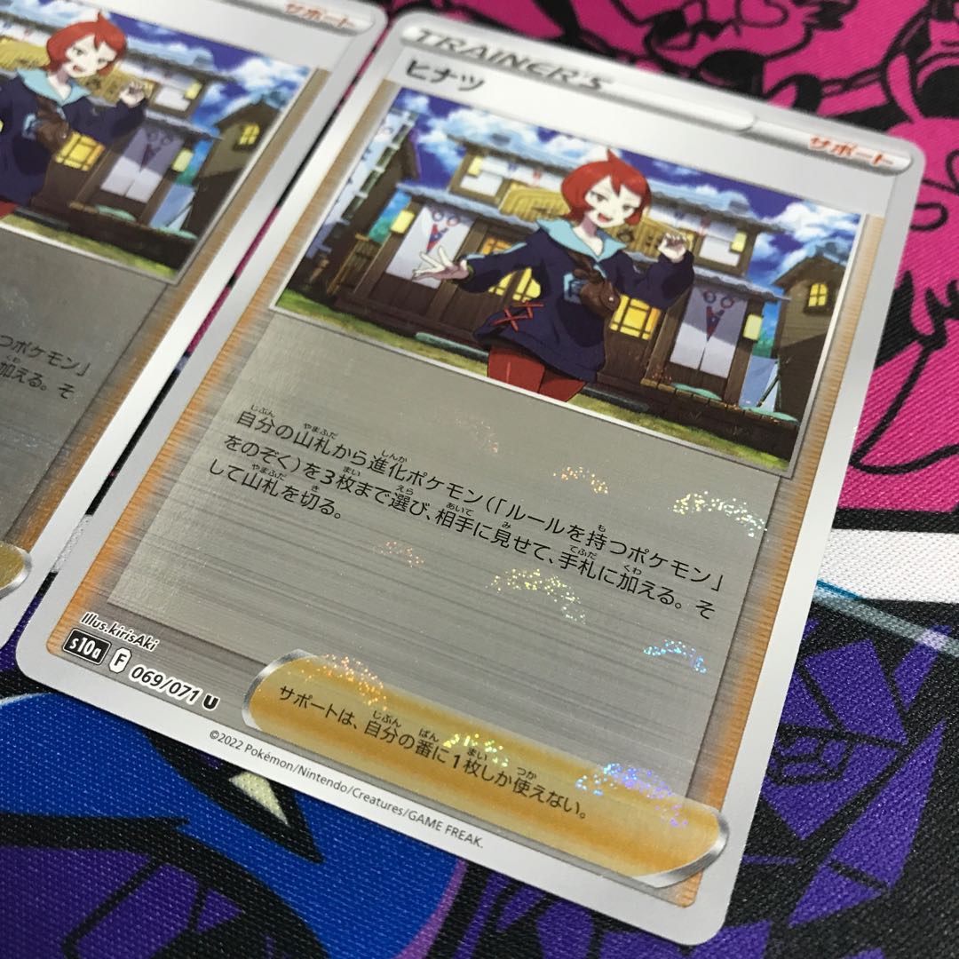 Hinatsu (mirror) U 069/071