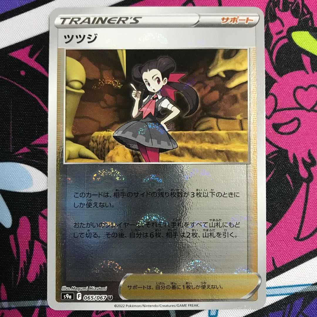 Rhododendron (mirror) U 065/067