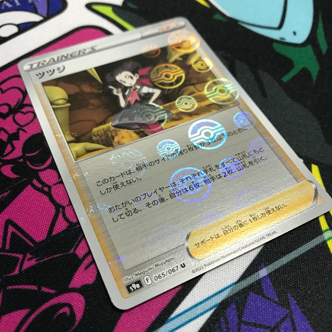 Rhododendron (mirror) U 065/067