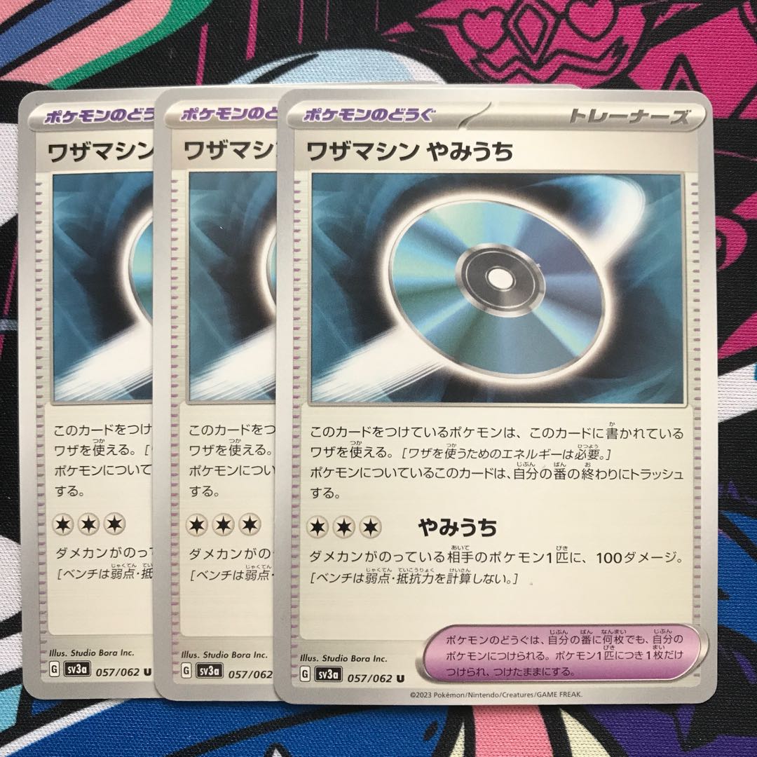 Waza machine Yamiuchi U 057/062