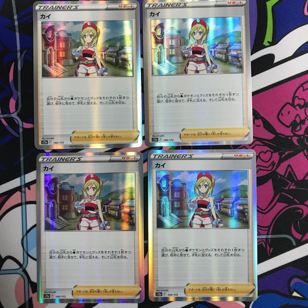 KAI (R spec) 149/172