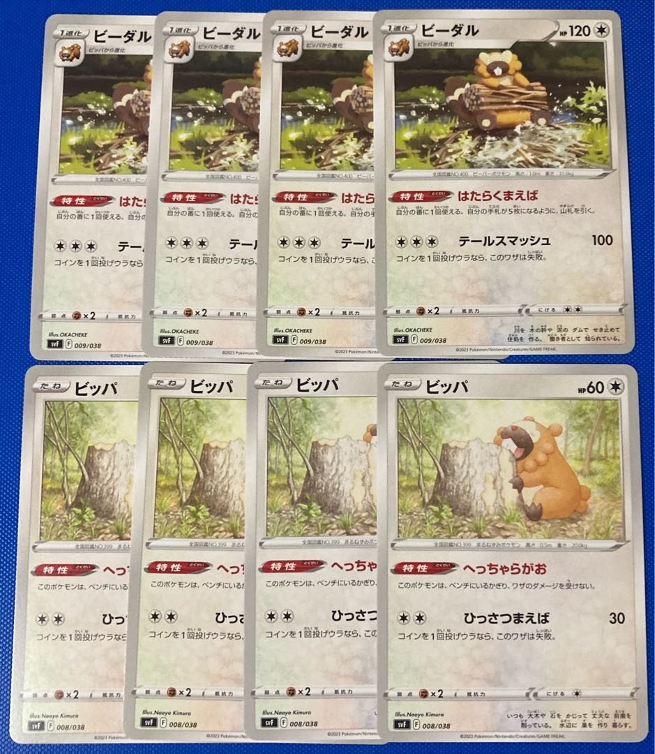 ビーダル 009/038 4枚 ビッパ 008/038 ポケモンカード はたらくまえば へっちゃらがお U C 4枚