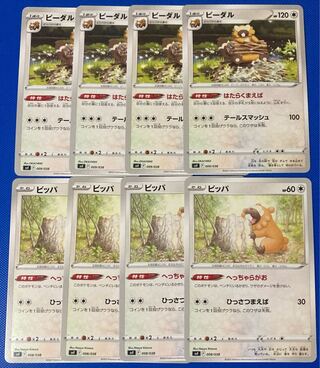 ビーダル 009/038 4枚 ビッパ 008/038 ポケモンカード はたらくまえば へっちゃらがお U C 4枚