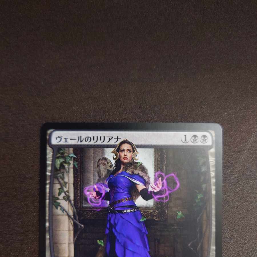 Liliana of the Veil Mythology Rare 97/281