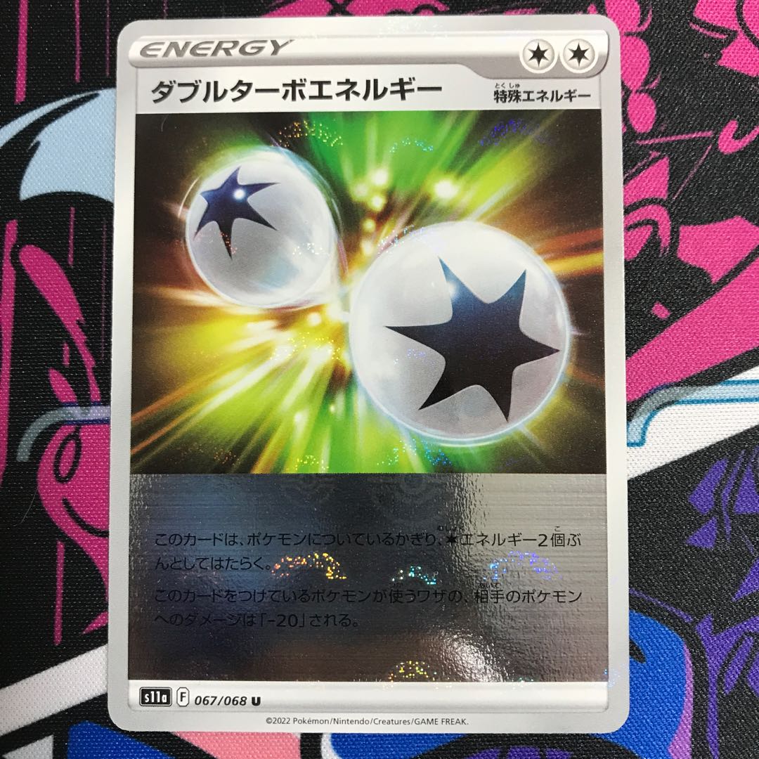 ダブルターボエネルギー(ミラー) U 067/068