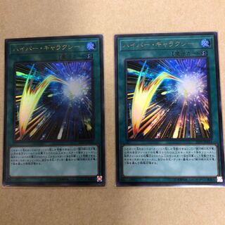 ハイパーギャラクシー