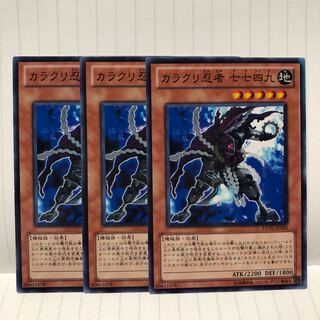 カラクリ忍者 七七四九　ノーマル　3枚　マホ子