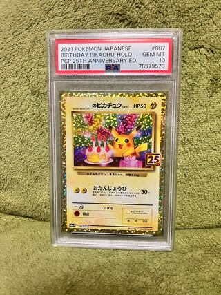 Pikachu of ___ (25th) PROMO PROMO 007/025