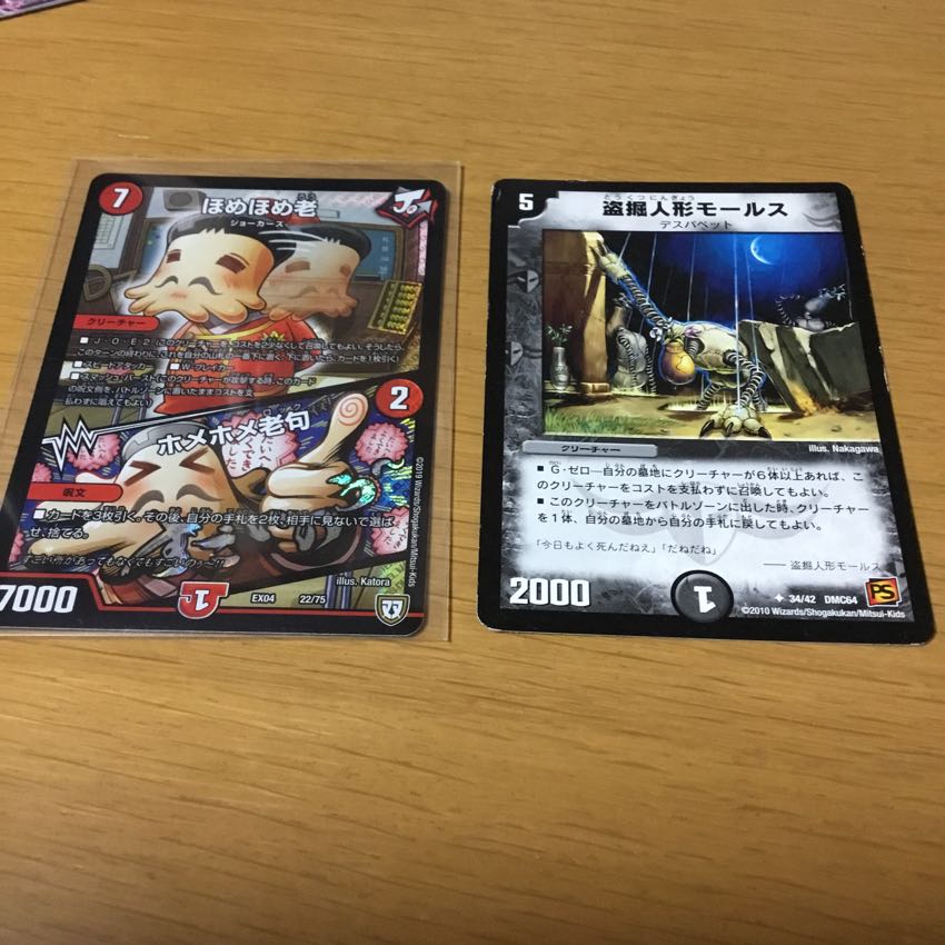 ほめほめ老  モールス セット 1枚