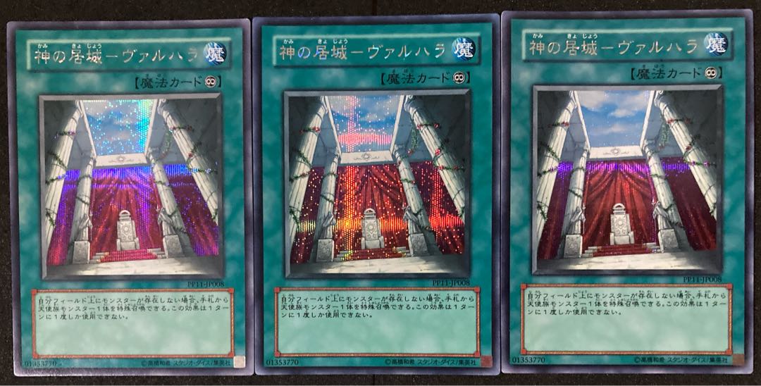Residence of God - Valhalla Secret Rare JP008 Yu-Gi-Oh!