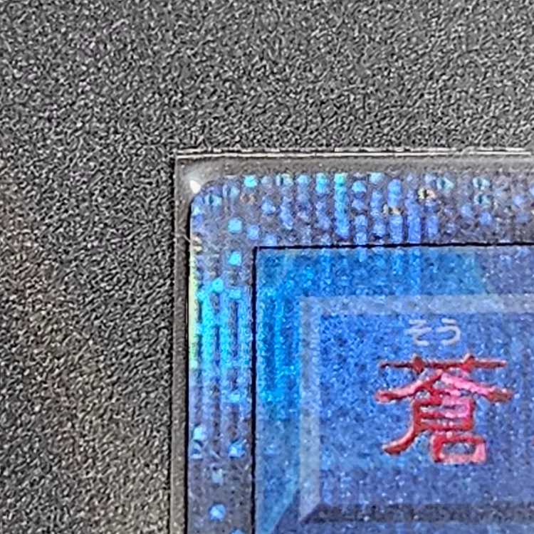 Wynn the Wind Charmer, Verdant 20th Secret Rare JP046