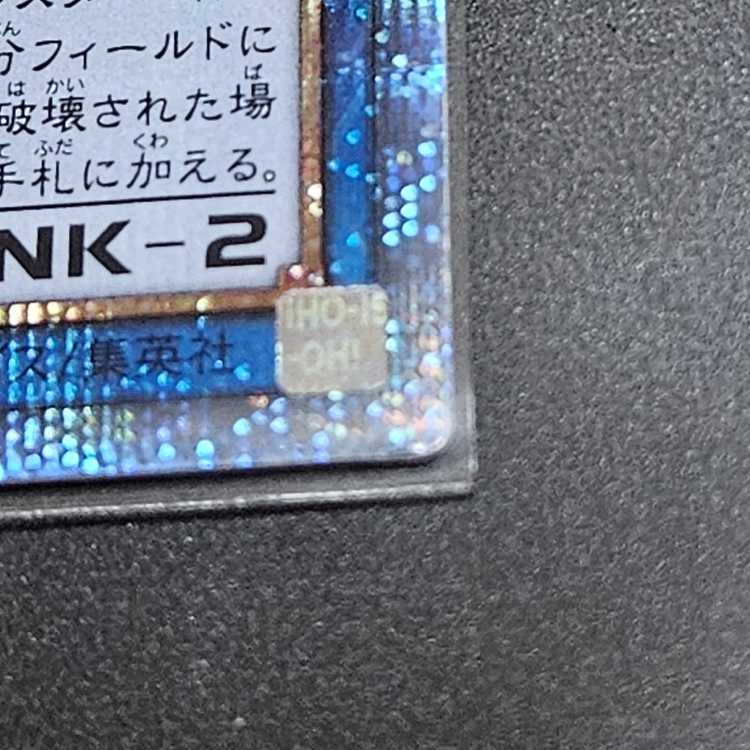 Wynn the Wind Charmer, Verdant 20th Secret Rare JP046