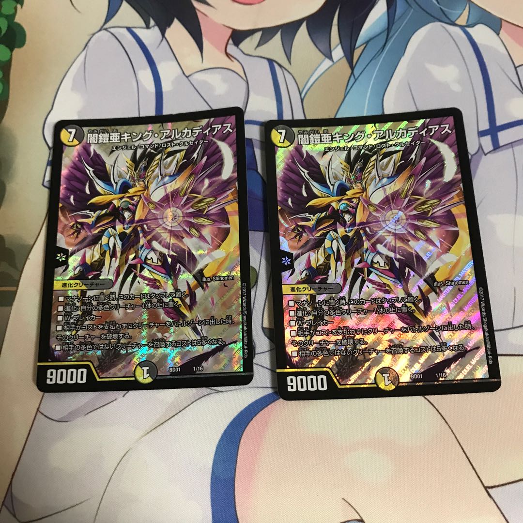 闇鎧亜キング・アルカディアス