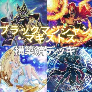 (Year-end and New Year Sale: 3000 yen → 2400 yen) Black Magician Magistrate Constructed Deck