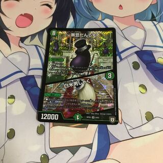 黒豆だんしゃく｜白米男しゃく VR