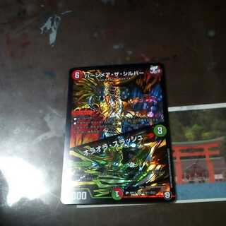 バーンメア・ザ・シルバー/オラオラ・スラッシュ SRシク