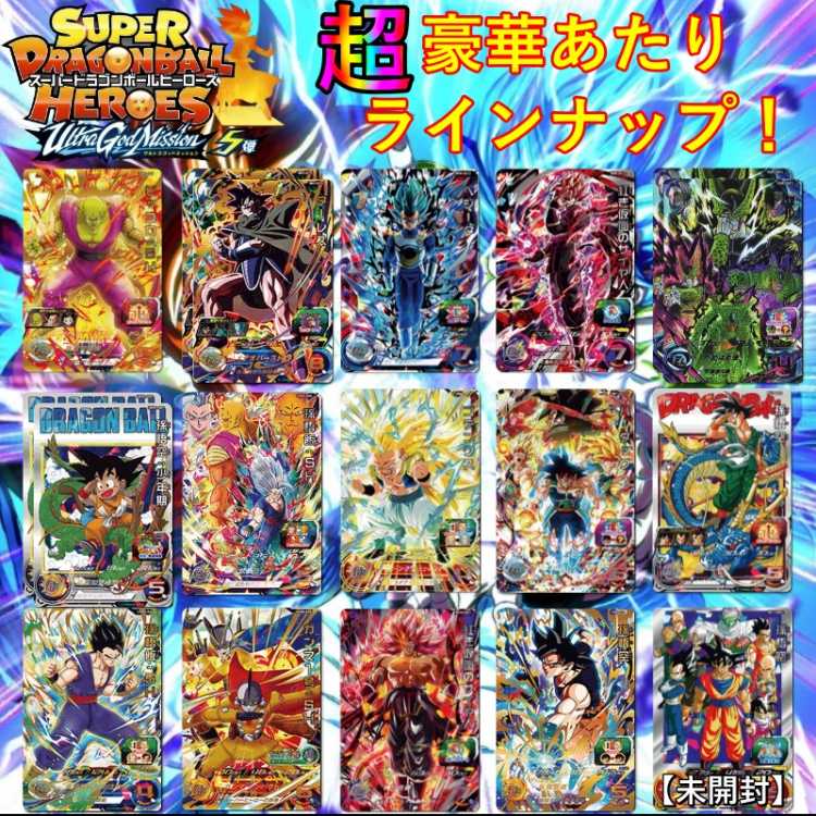■10口用■数量限定特典あり!■ドラゴンボールヒーローズ おりぱ■