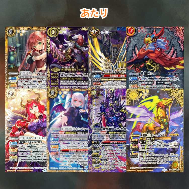 30 units only! 2 units of 100 yen each ■Batsupi Oripa ■The highlight of this time! A big hit! Psychic Siegwurm Nova [Always with me] Rias Ulovorn ■Dragon Emperor Siegfried XV ■Battlespirits