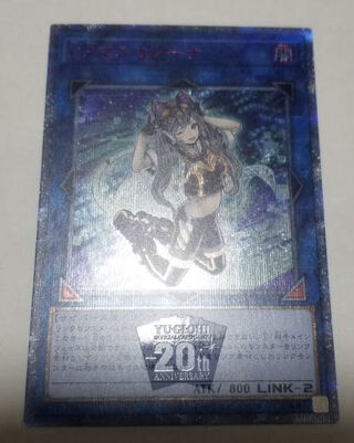 Yu-Gi-Oh! Card I:P Mascarene 20th Secret