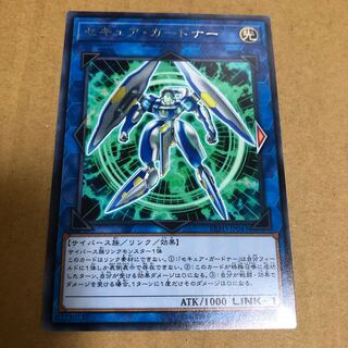 遊戯王　セキュア・ガードナー