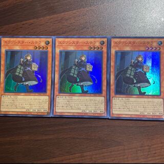 エクソシスター・ステラ　スーパーレア