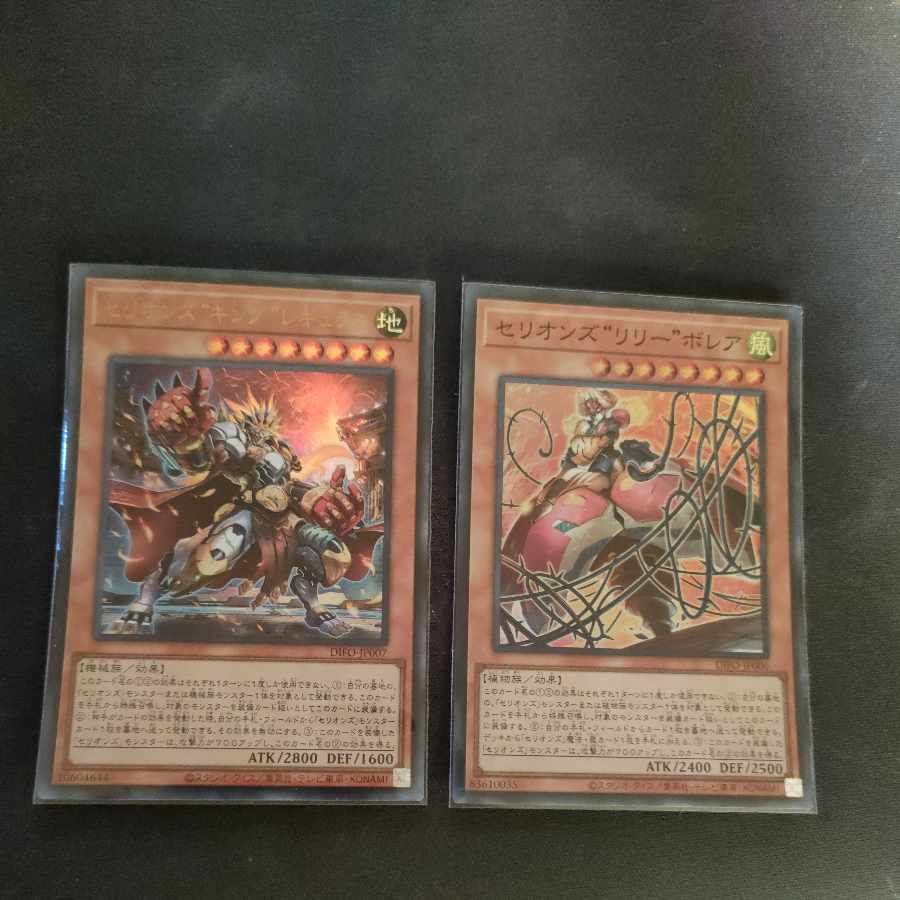 Therions "King" Regulus Ultra Rare JP007