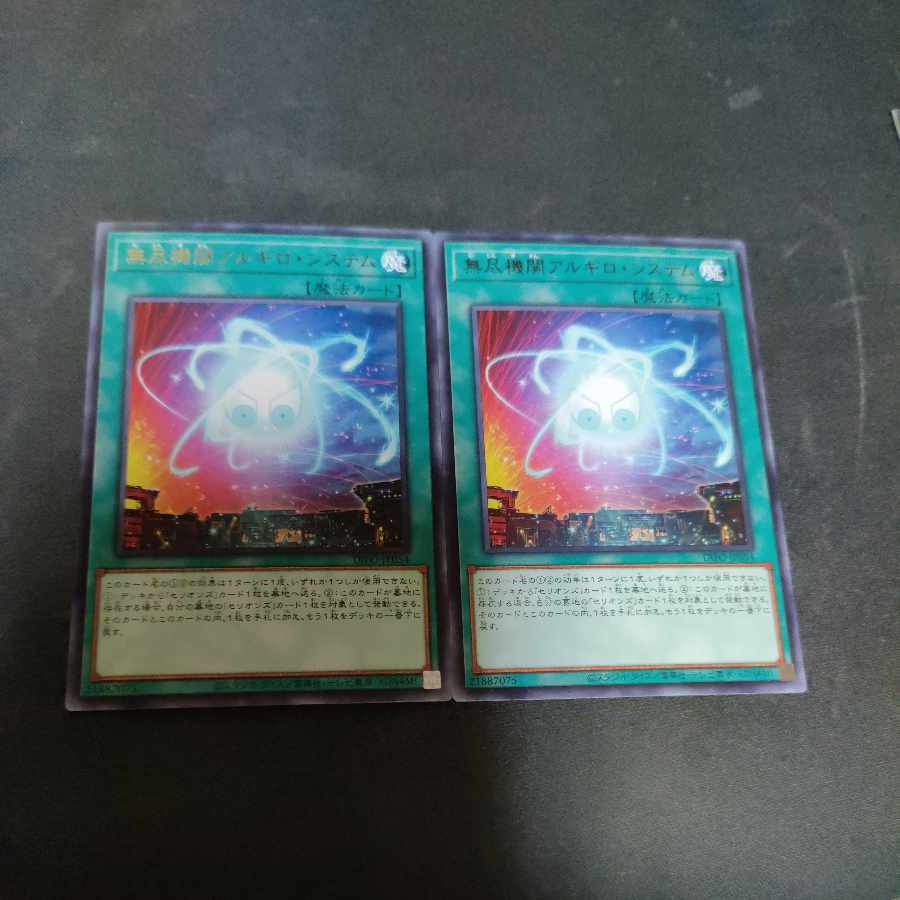 Therions "King" Regulus Ultra Rare JP007