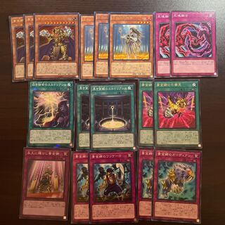 Eldlich the Golden Lord Parts Set (Eldlich the Golden Lord,Eldlixir of Black Awakening,Eldlixir of White Destiny,Golden Lord of the Seven Heavens,Eternally Shining Golden Lord,Golden Lord of Wackero,Golden Lord of Growlithean,Shiranui Solitaire,Necro Fusi