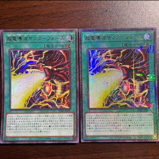 (Year-end and New Year Sale: 1090 yen → 872 yen) Thunderforce Attack Millennium Ultra Rare JP001