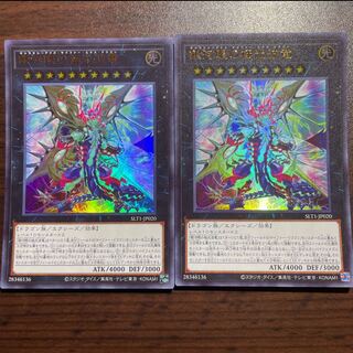 Galaxy-Eyes Cipher X Dragon Ultra Rare JP020