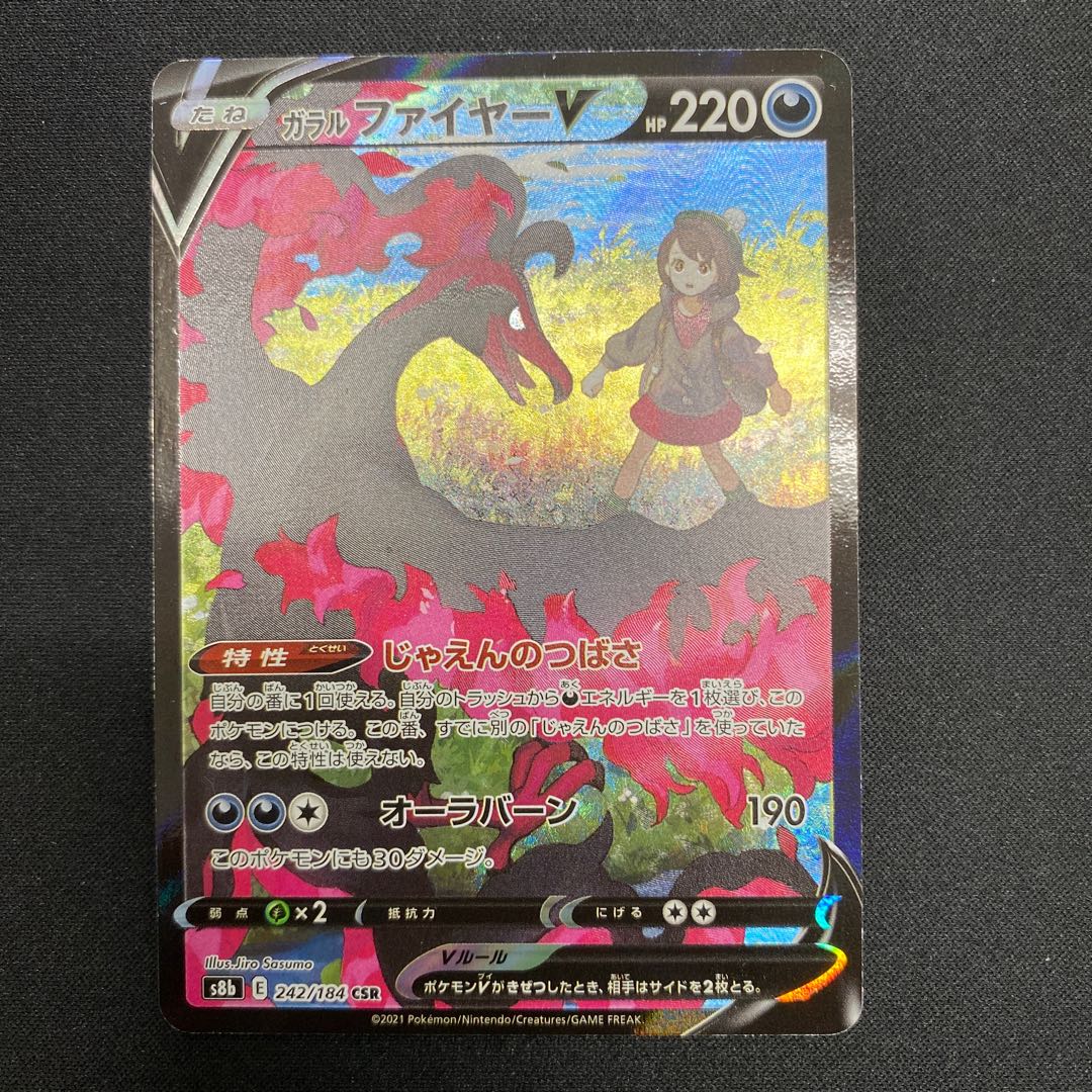 Galal MoltresV CSR 242/184