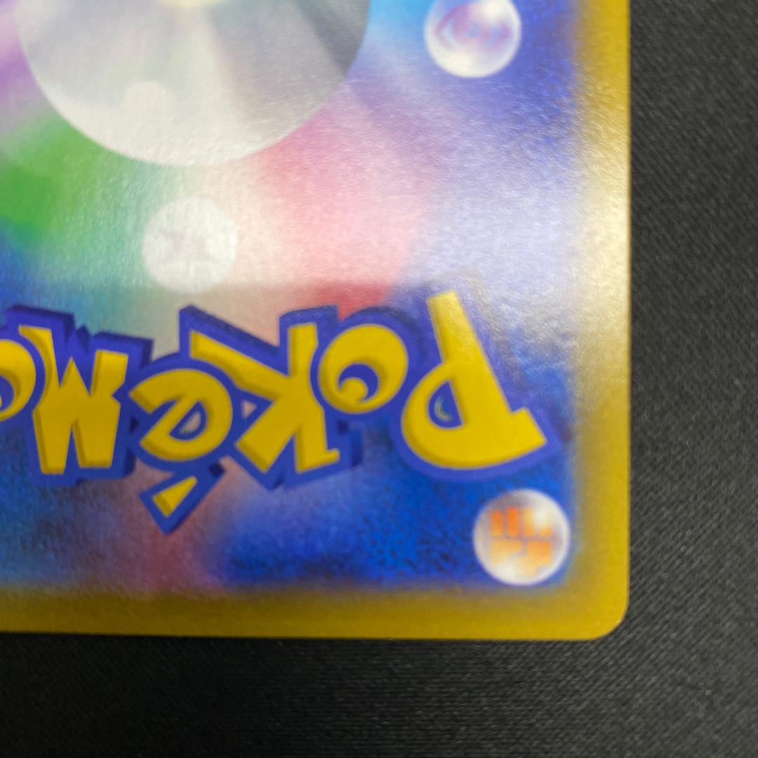 Galal MoltresV CSR 242/184