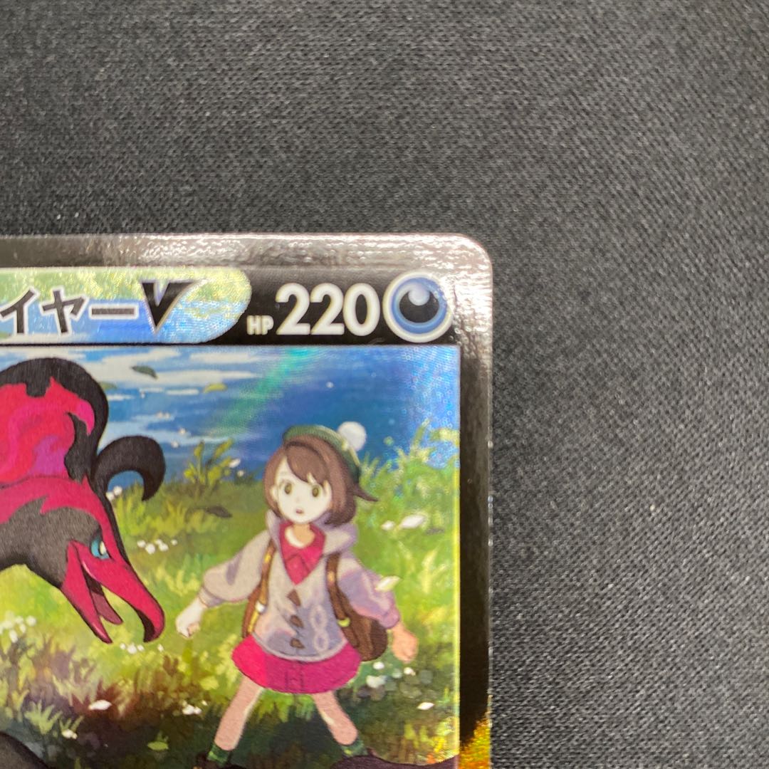 Galal MoltresV CSR 242/184