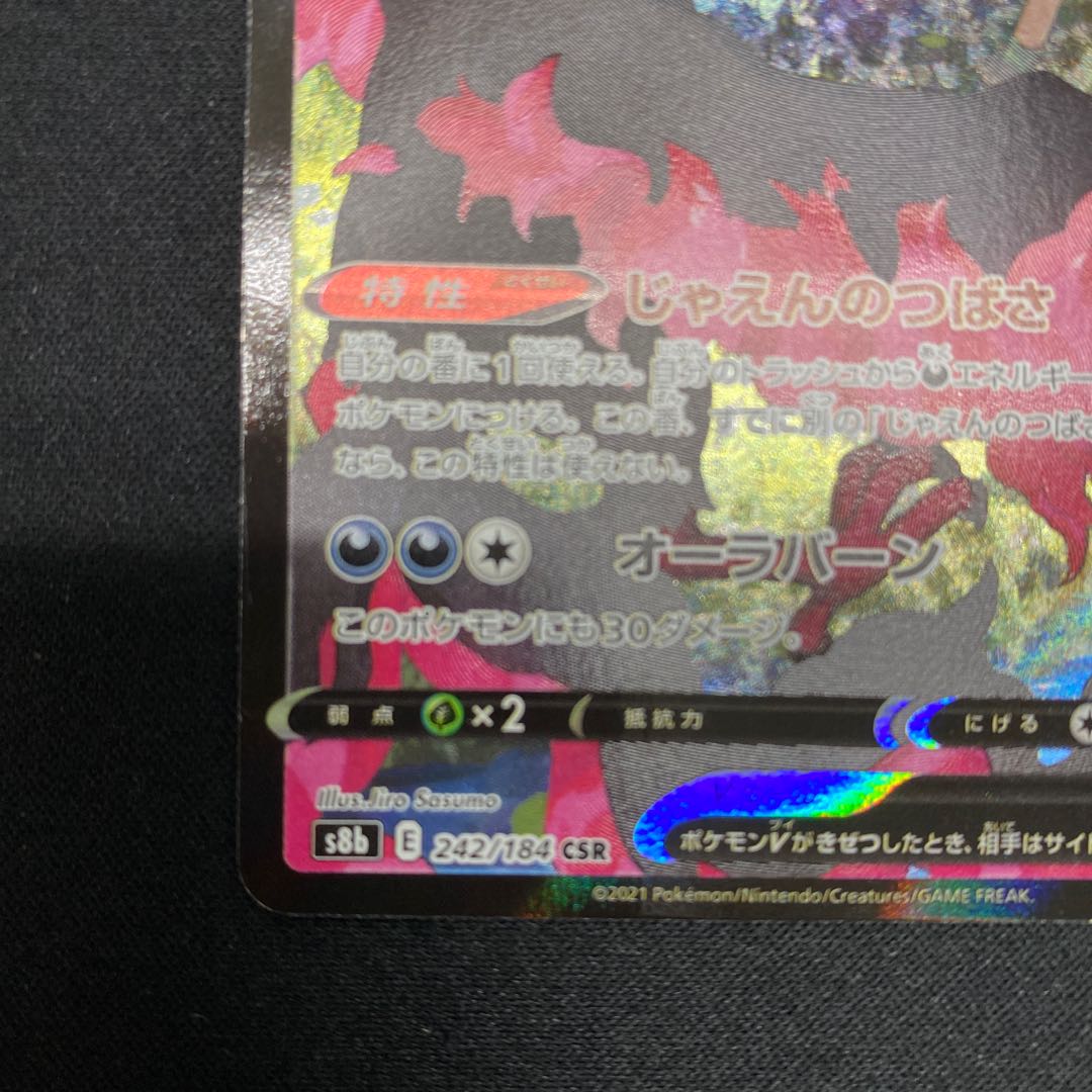 Galal MoltresV CSR 242/184