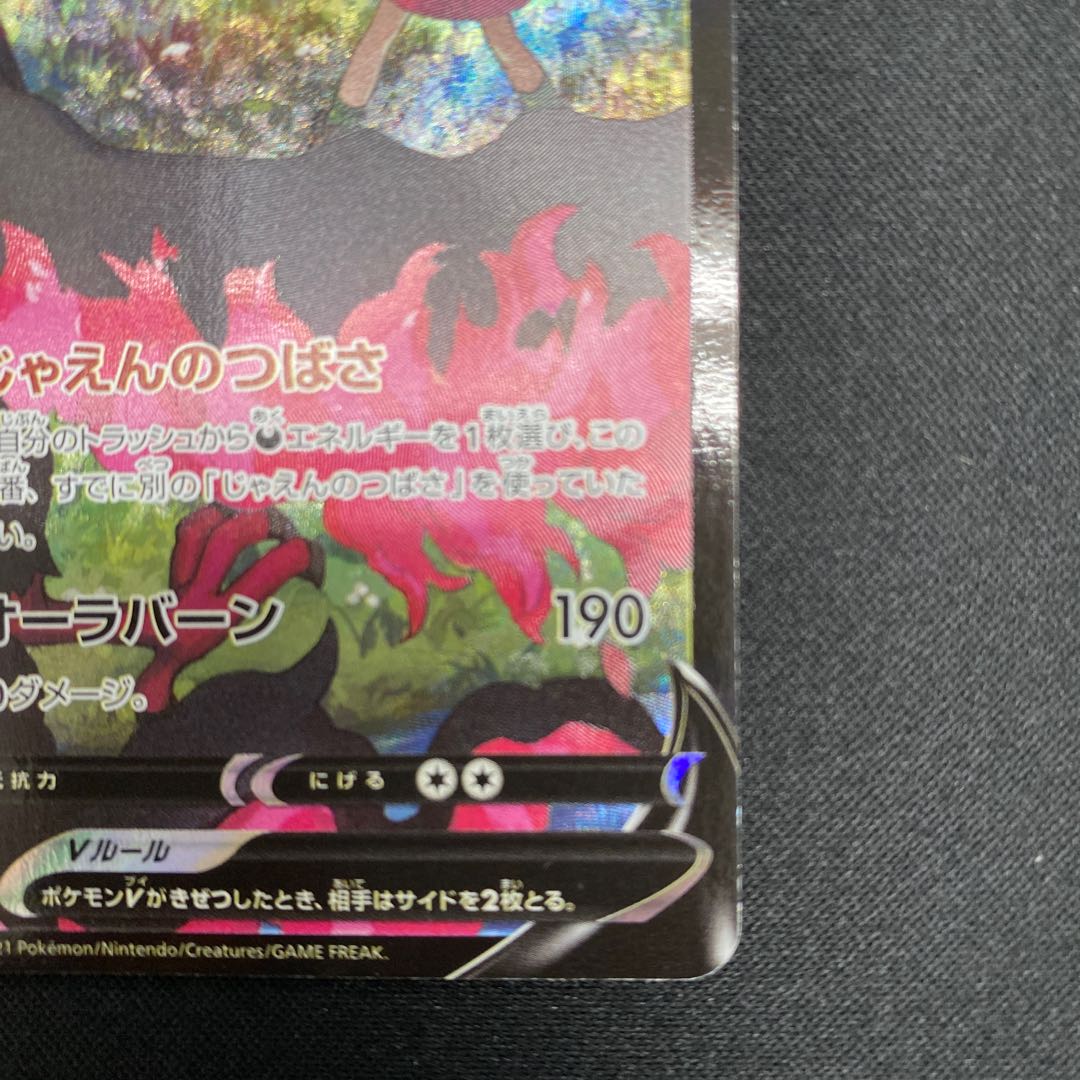 Galal MoltresV CSR 242/184