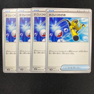 すごいつりざお U 066/071