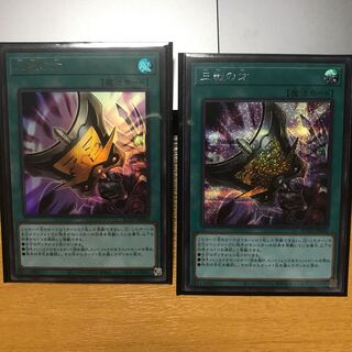 三戦の才　シークレット、ウルトラ