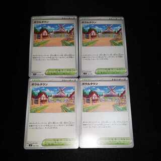 ボウルタウン 036/038