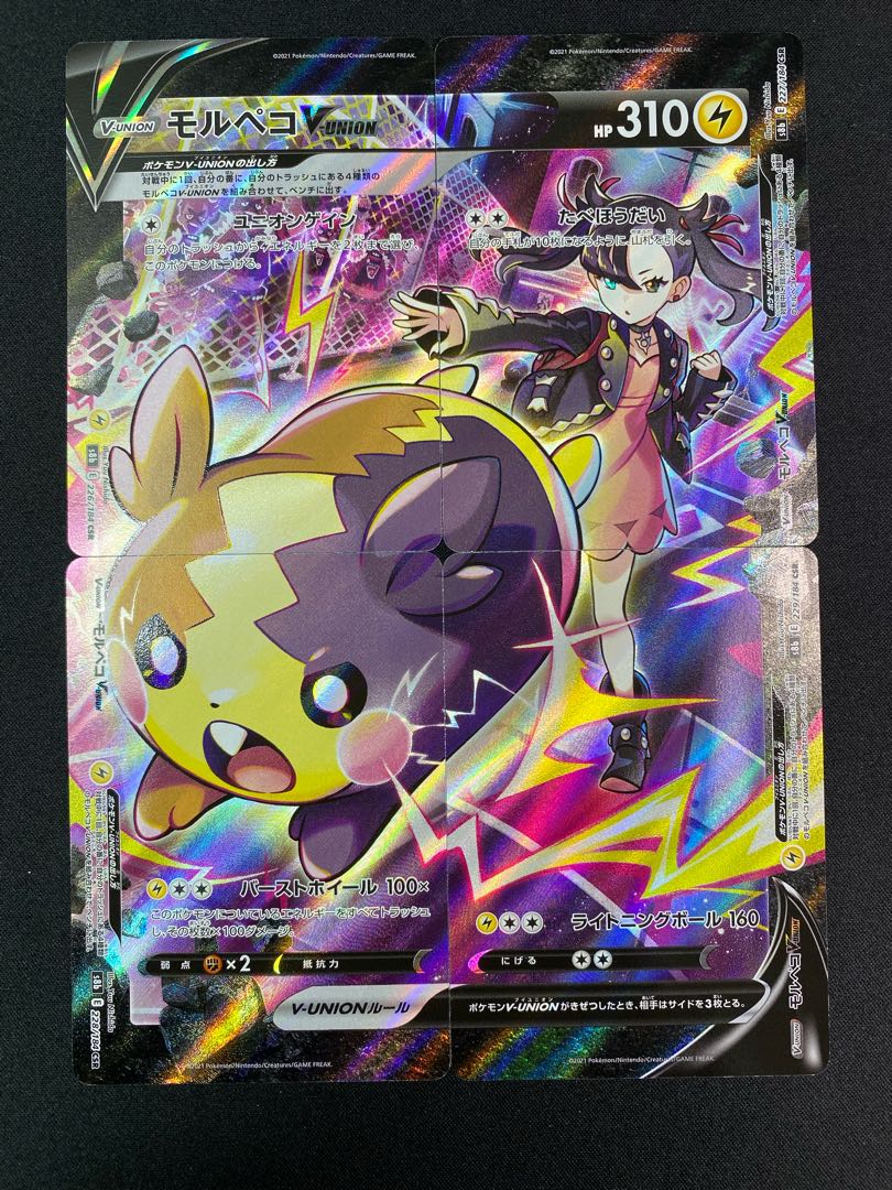 MorpekoV-UNION 4-piece set 4枚