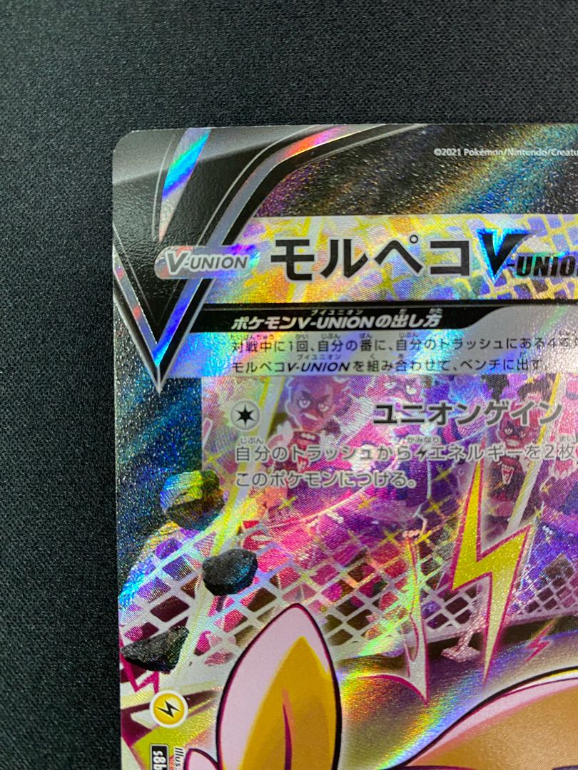 MorpekoV-UNION 4-piece set 4枚