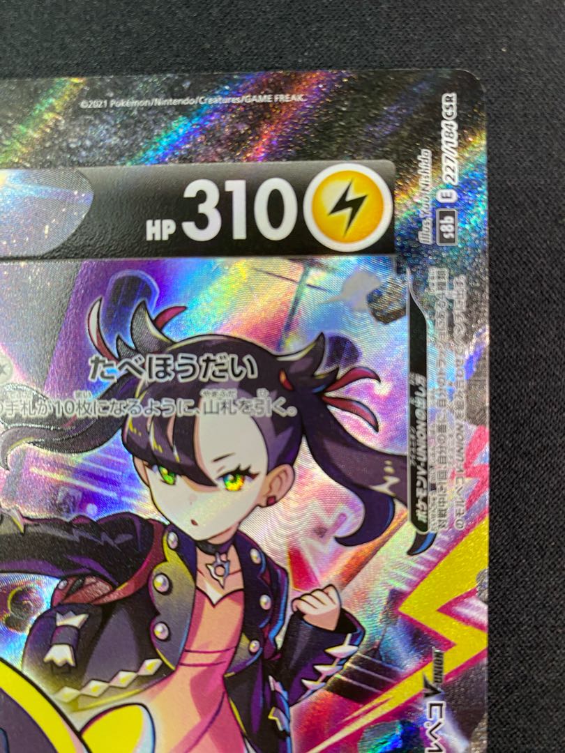 MorpekoV-UNION 4-piece set 4枚