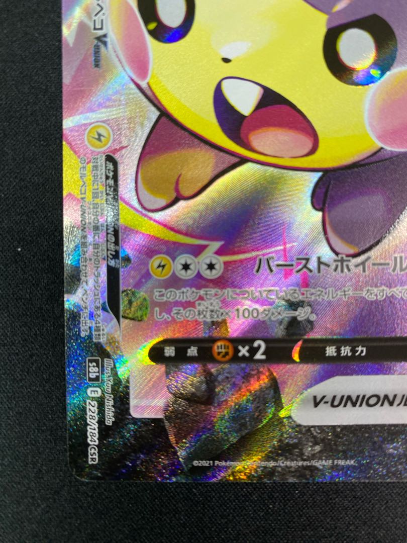 MorpekoV-UNION 4-piece set 4枚