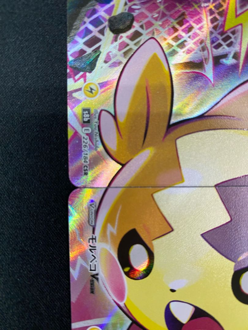 MorpekoV-UNION 4-piece set 4枚