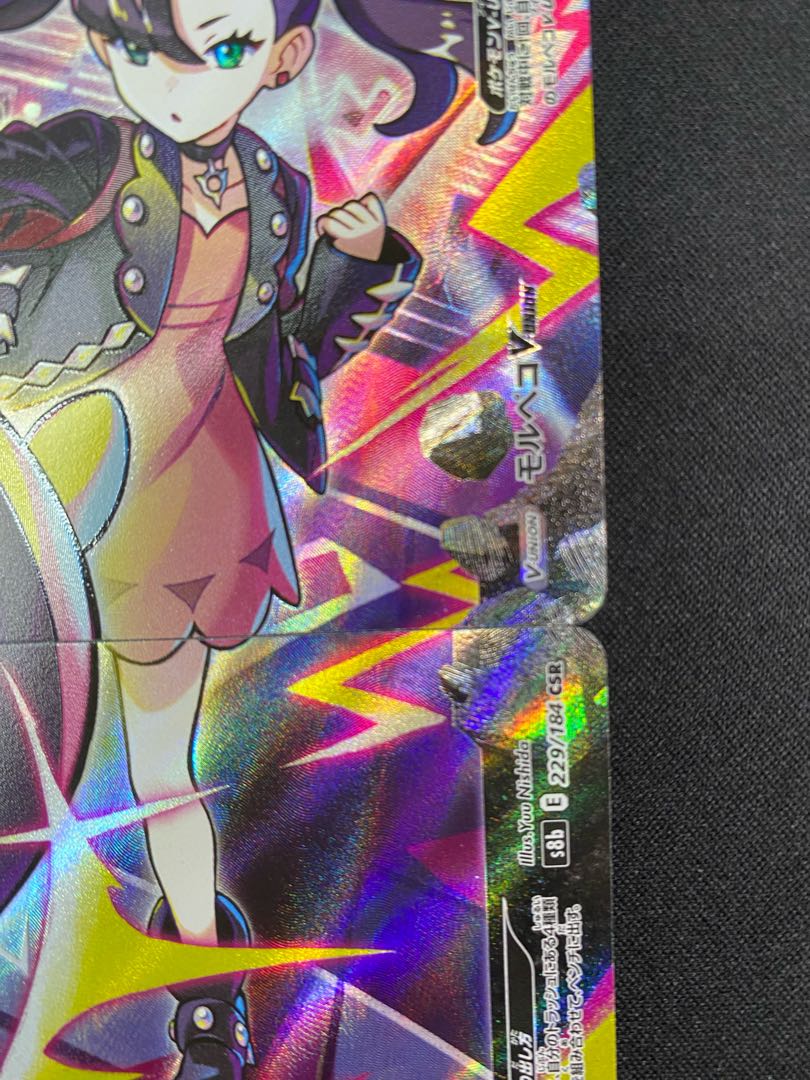 MorpekoV-UNION 4-piece set 4枚