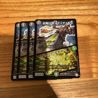 凶鬼01号 ドケイダイモス/アレックス・ギアーズ VR4枚　専用　