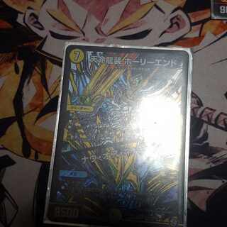 ホーリーエンドシク