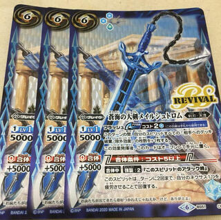 Bat-Spy Ao Umi's GreatswordRosa Rushtrom Revival